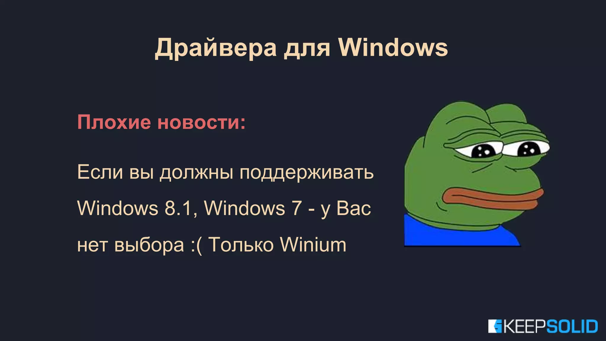 Плохие новости: Если вы должны поддерживать Windows 8.1, Windows 7 - у Вас нет выбора :( Только Winium Драйвера для Windows 