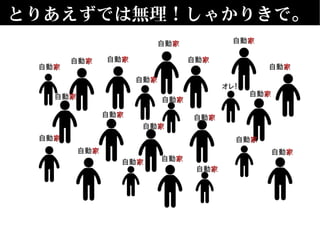 とりあえずでは無理！しゃかりきで。
自動自動家家
自動自動家家
自動自動家家
自動自動家家
自動自動家家 自動自動家家
自動自動家家
自動自動家家
自動自動家家
自動自動家家
自動自動家家
自動自動家家
自動自動家家
自動自動家家
オレ！オレ！
自動自動家家
自動自動家家
自動自動家家
自動自動家家 自動自動家家
自動自動家家
自動自動家家
 