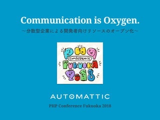 PHP Conference Fukuoka 2018
Communication is Oxygen.
 