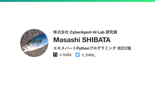 CyberAgent AI Lab
Masashi SHIBATA
c-bata c_bata_
Python
 