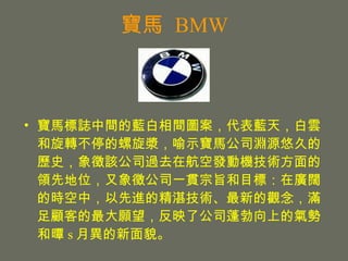 R  BMW RIg{gD{죬녺Dͣ{ʾR˾YԴƾõĚvʷԓ˾^ȥںհlәCgIȵλ繫˾һ؞ּĿˣڏV韵ĕrУMľտgµ^M͵ӳ˹˾ϵĚݺ͕ s ®ò 