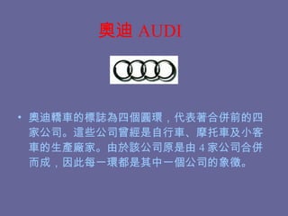 W AUDI   WI܇ĘIĂAhρǰļҹ˾@Щ˾܇Ħ܇С܇aSҡԓ˾ԭ 4 ҹ˾ρɣÿһhһ˾硣 