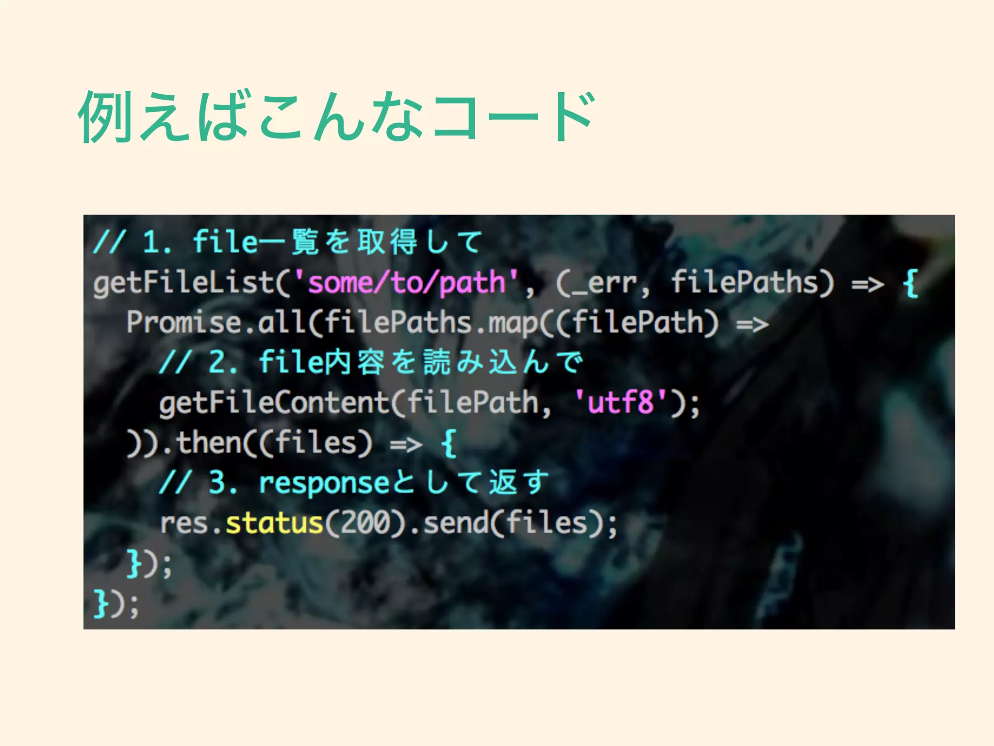 例えばこんなコード
 