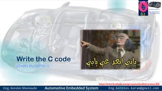 https://www.facebook.com/groups/embedded.system.KS/
Follow us
Press
here
#LEARN_IN DEPTH
#Be_professional_in
embedded_system
Write the C code
LEARN IN DEPTH 
62
 