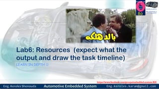 https://www.facebook.com/groups/embedded.system.KS/
Follow us
Press
here
#LEARN_IN DEPTH
#Be_professional_in
embedded_system
Lab6: Resources (expect what the
output and draw the task timeline)
LEARN IN DEPTH 
80
 