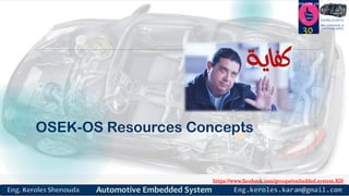 https://www.facebook.com/groups/embedded.system.KS/
Follow us
Press
here
#LEARN_IN DEPTH
#Be_professional_in
embedded_system
OSEK-OS Resources Concepts
30
 
