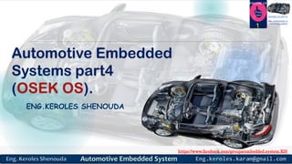 https://www.facebook.com/groups/embedded.system.KS/
Follow us
Press
here
#LEARN_IN DEPTH
#Be_professional_in
embedded_system
Automotive Embedded
Systems part4
(OSEK OS).
ENG.KEROLES SHENOUDA
1
 