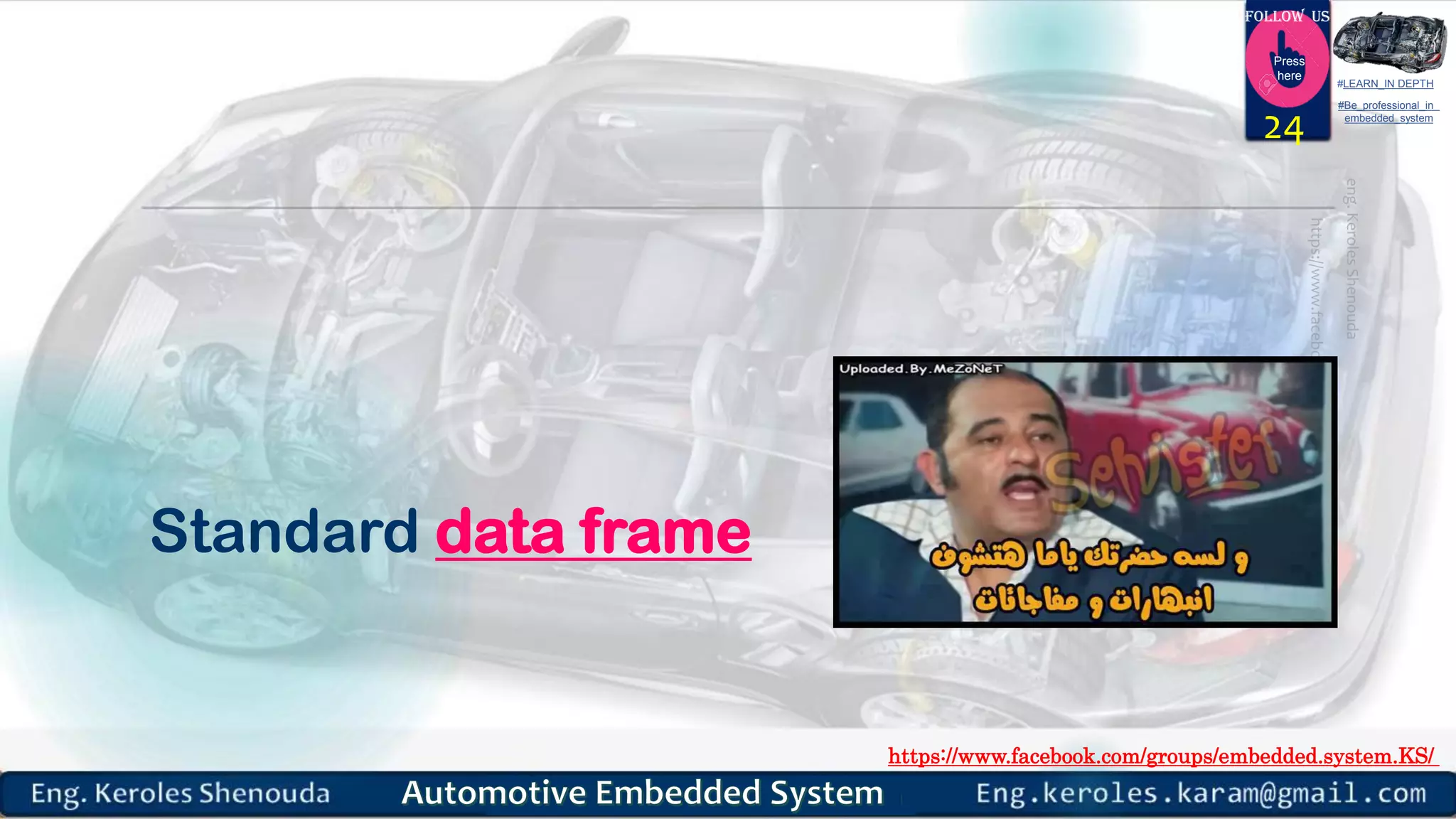 https://www.facebook.com/groups/embedded.system.KS/
Follow us
Press
here
#LEARN_IN DEPTH
#Be_professional_in
embedded_system
Standard data frame
24
 