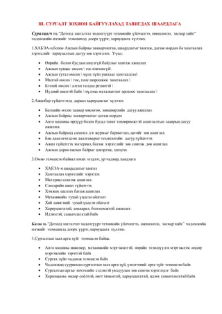 Auto motor 2015 last+. (1) | PDF