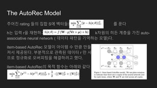 Auto rec autoencoders meets collaborative filtering | PPT