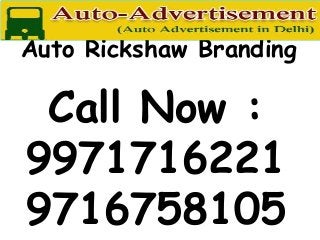 Auto Rickshaw Branding

Call Now :
9971716221
9716758105

 