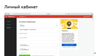 26
Личный кабинет
 
