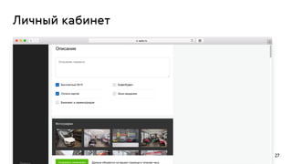 27
Личный кабинет
 
