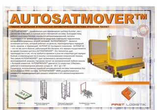 Autosat Mover от First Logistik