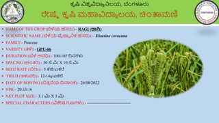 ಕೃಷಿ ವಿಶ್ವವಿದ್ಯಾನಿಲಯ, ಬೆಂಗಳೂರು [Autosaved].pptx