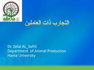 Dr. Zelal AL_Saftli
Department of Animal Production
Hama University
 