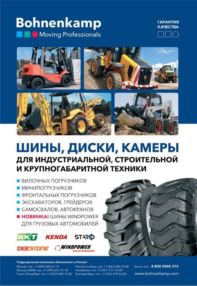 Журнал грузовые автомобили