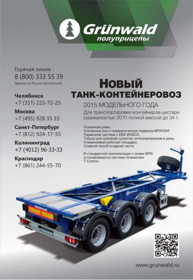 Журнал грузовые автомобили