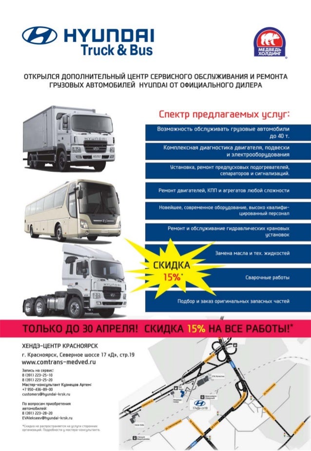 Журнал грузовые автомобили