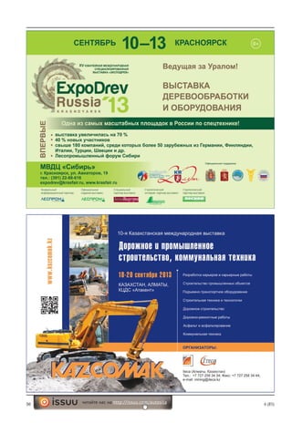 56 6 (85)читайте нас на http://issuu.com/autosila
 