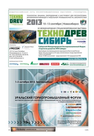 58 6 (85)читайте нас на http://issuu.com/autosila
 