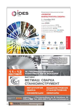 60 6 (85)читайте нас на http://issuu.com/autosila
 