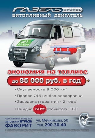 Журнал "Автосила. Спецтехника Сибири" №6, июнь 2013 г.