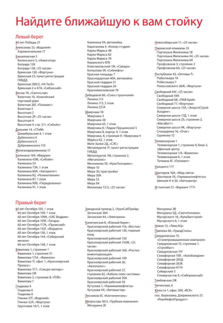 июнь, 2013 7
смотрите нас на http://www.facebook.com/autosila
 