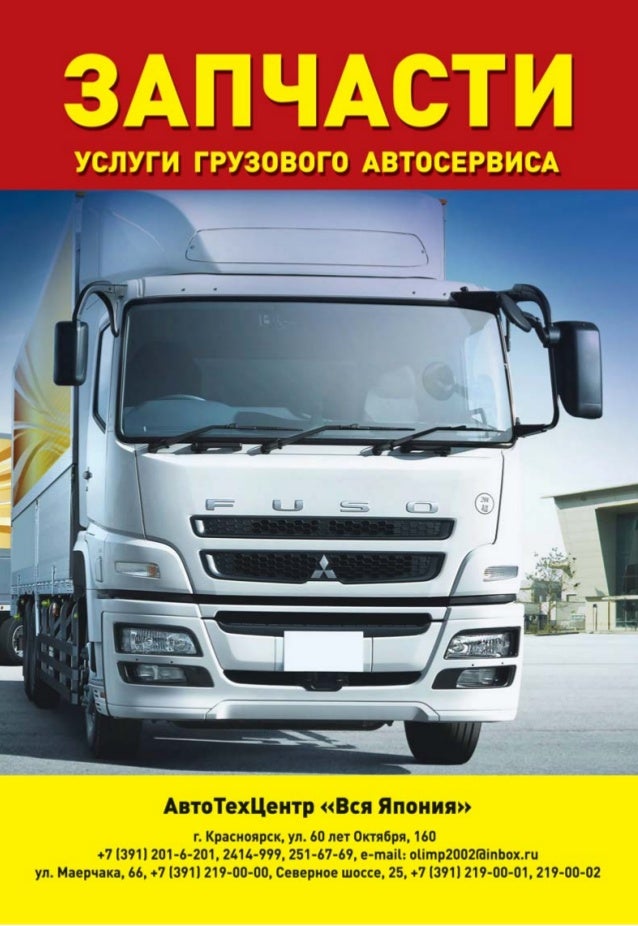Журнал грузовые автомобили