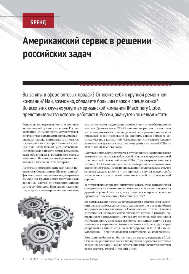 Журнал акпп про