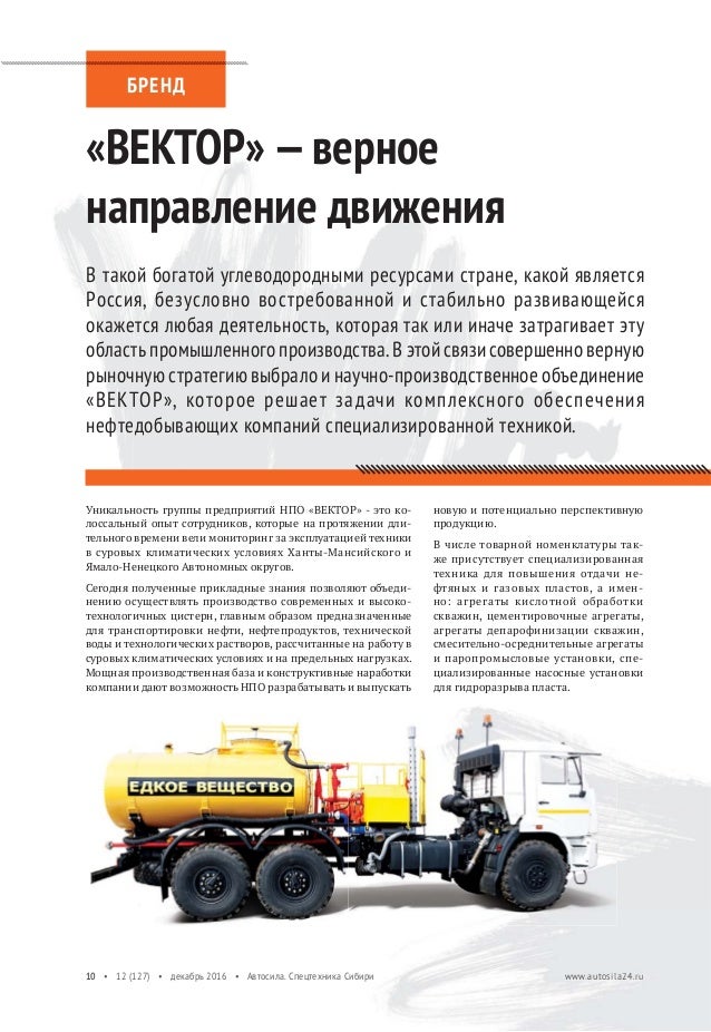 Журнал грузовые автомобили