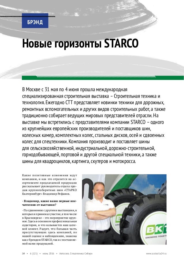 Журнал автомобильных инженеров