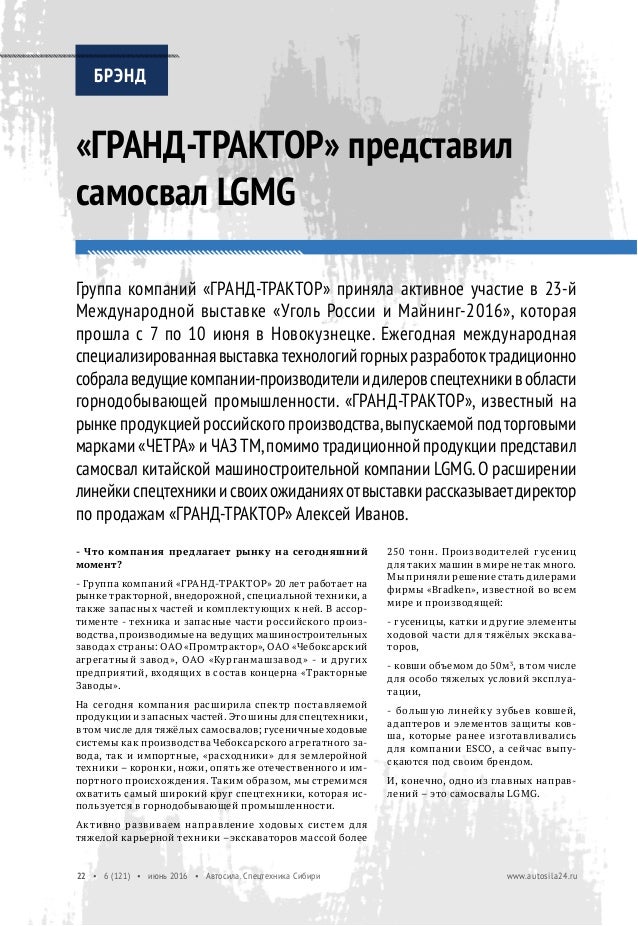Журнал автомобильных инженеров