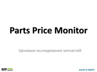 AutoXparts | PPT