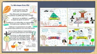 1st Primary School of Paralimni
 