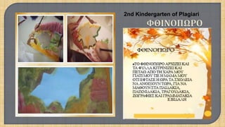 2nd Kindergarten of Plagiari
 