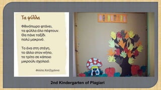 2nd Kindergarten of Plagiari
 