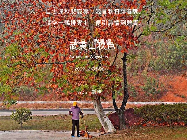 紛紛墜葉飄香徹 夜寂靜 寒聲碎 真珠簾捲玉樓空 天淡銀河垂地 年年今夜 月華如練 長是人千里 愁腸已斷無由醉 酒未到 先成淚 紛紛墜葉飄香徹 夜寂靜 寒聲碎 真珠簾捲玉樓空 天淡銀河垂地 年年今夜 月華如練 長是人千里 愁腸已斷無由醉 酒未到 先成淚