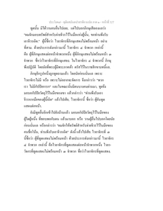 7 62+ทุติยสมันตปาสาทิกาแปล+ภาค+๑