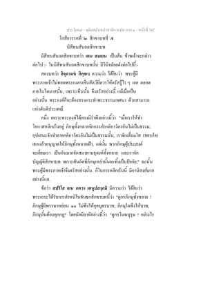 7 62+ทุติยสมันตปาสาทิกาแปล+ภาค+๑