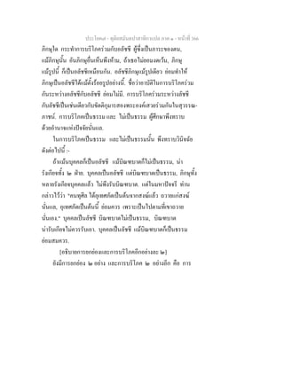 7 62+ทุติยสมันตปาสาทิกาแปล+ภาค+๑