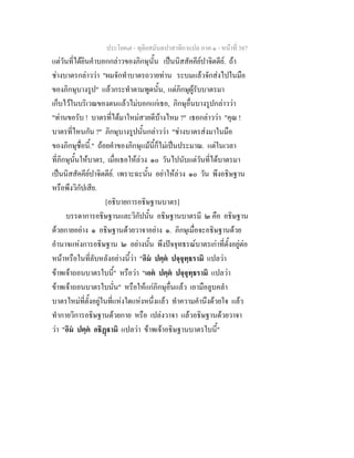 7 62+ทุติยสมันตปาสาทิกาแปล+ภาค+๑