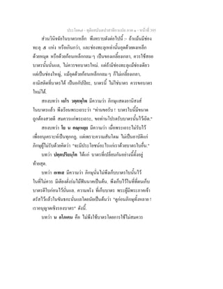 7 62+ทุติยสมันตปาสาทิกาแปล+ภาค+๑