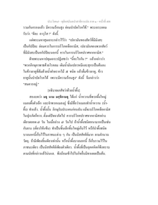 7 62+ทุติยสมันตปาสาทิกาแปล+ภาค+๑