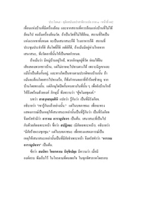 7 62+ทุติยสมันตปาสาทิกาแปล+ภาค+๑