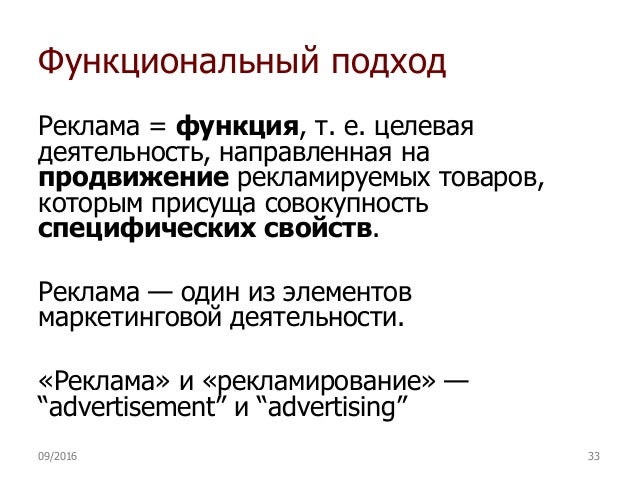 Реклама сущность и функции. Сущность рекламы кратко. Виды рекламного менеджмента. Перечислите основные функции рекламы. Реклама сущность и функции.