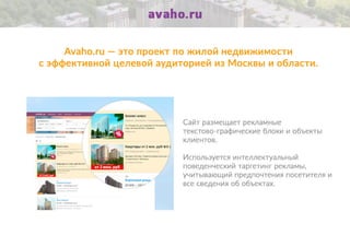 Avaho.ru