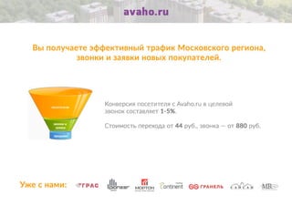Avaho.ru
