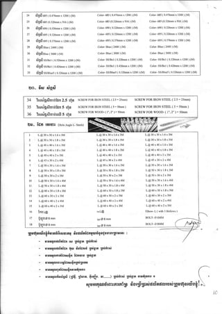 Available steel-section-list-in-cam