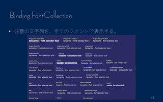 42
Binding FontCollection
? ФȫƤΥեȤǱʾ롣
 